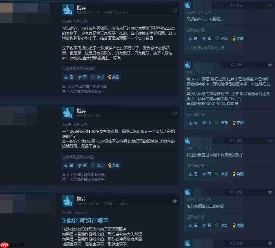 《剑星》Steam特别好评 金亨泰知道玩家想要什么