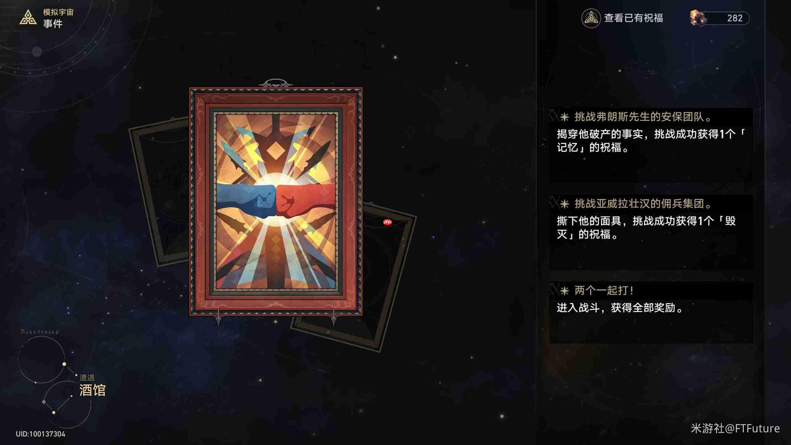 崩坏星穹铁道模拟宇宙特殊事件效果大全-模拟宇宙全特殊事件效果一览