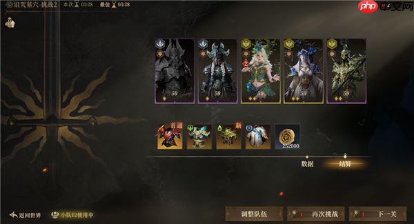 龙息神寂S2诅咒墓穴59级挑战难度2怎么过