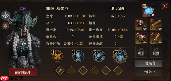 龙息神寂S2诅咒墓穴59级挑战难度2怎么过