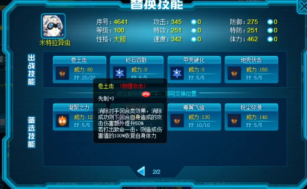 赛尔号米特拉异虫终极指南:高速虫系杀手的巅峰配装