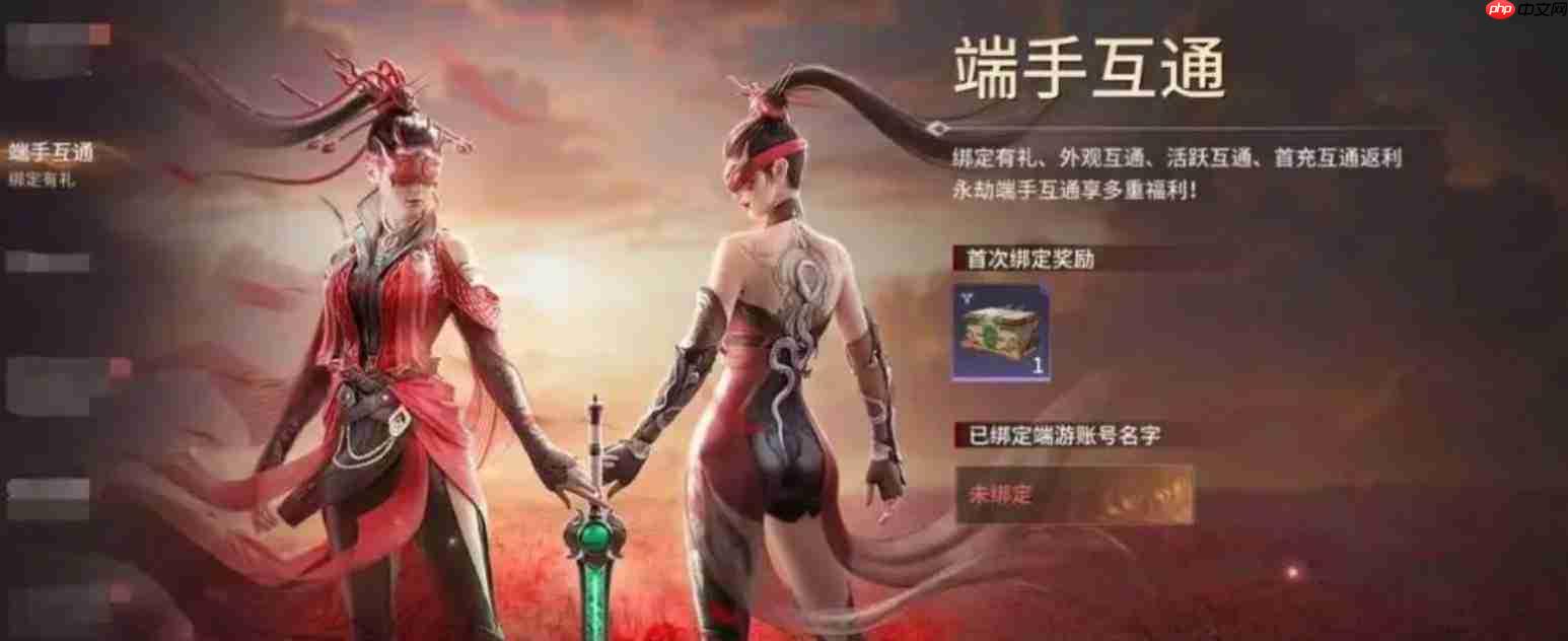 永劫无间手游账号绑定流程详解