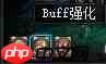 dnf110版本魔皇buff换什么-魔皇110版本buff换装推荐
