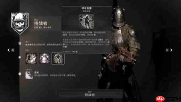 遗迹2职业选哪个厉害