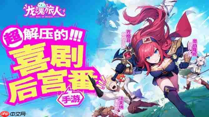 龙魂旅人元素队伍怎么搭配-龙魂旅人元素队伍最佳选择推荐