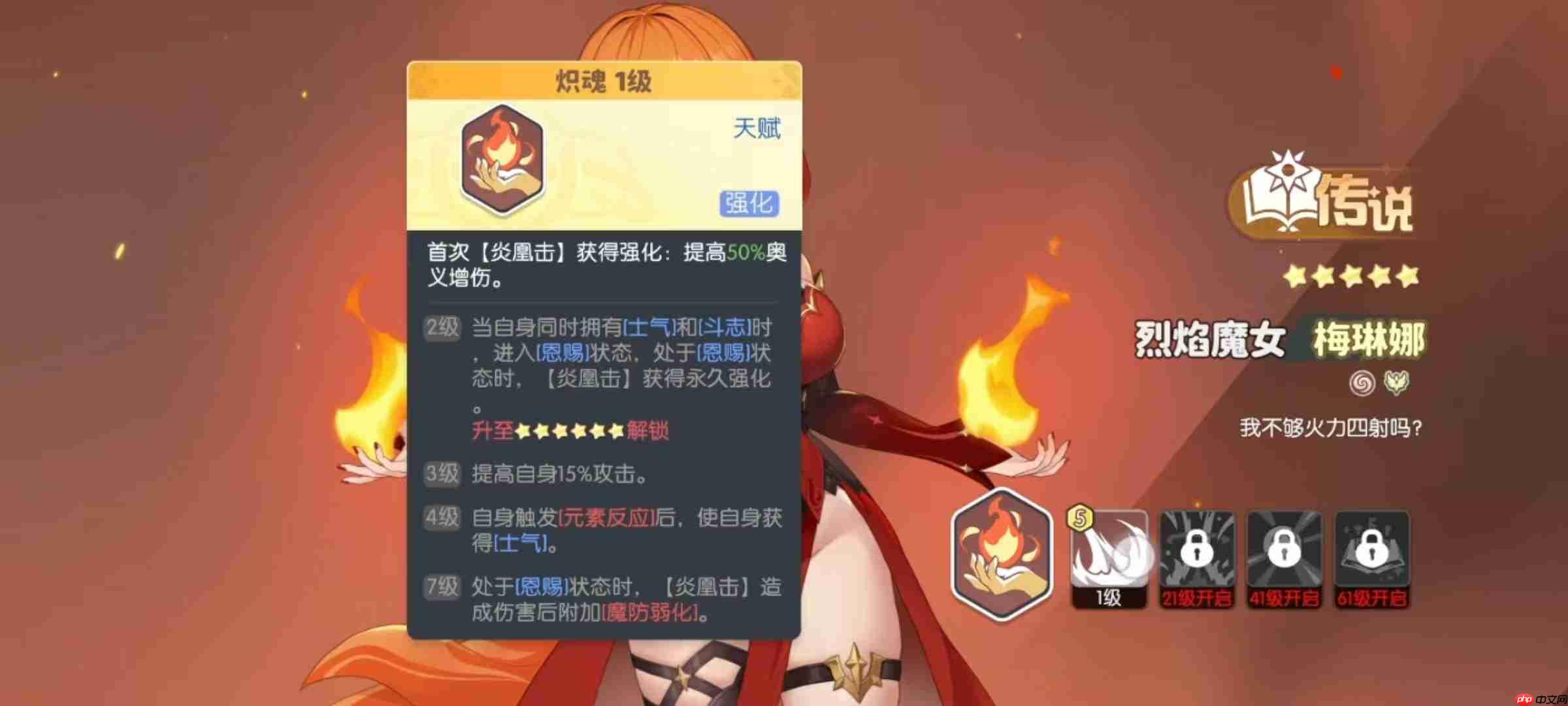 龙魂旅人元素队伍怎么搭配-龙魂旅人元素队伍最佳选择推荐