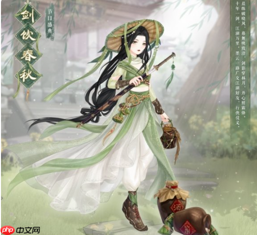 奇迹暖暖剑饮春秋套装速取指南：活动限时获取攻略