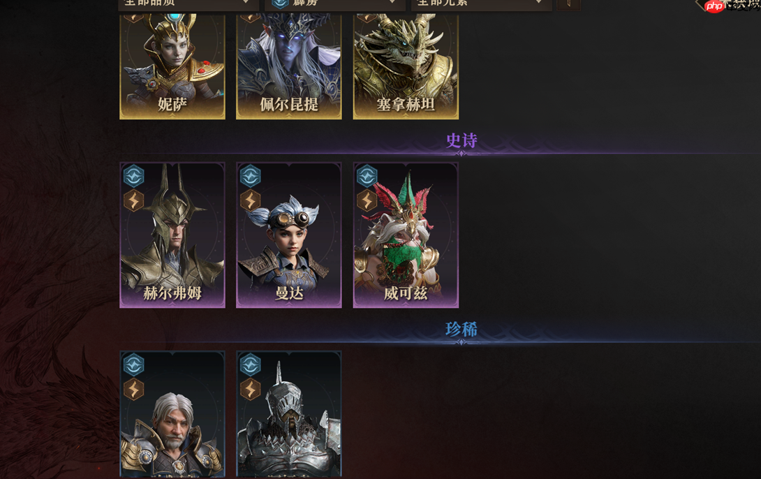 龙息神寂S2霹雳流怎么玩 霹雳流阵容搭配