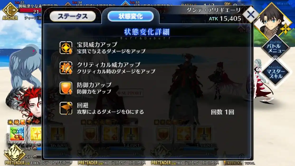 FGO日服落泪之翼活动纯血龙技能用法介绍-FGO日服落泪之翼活动纯血龙技能怎么用