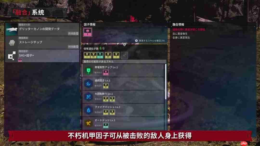 《机甲战魔 神话之裔》融合系统详细介绍影片公开！