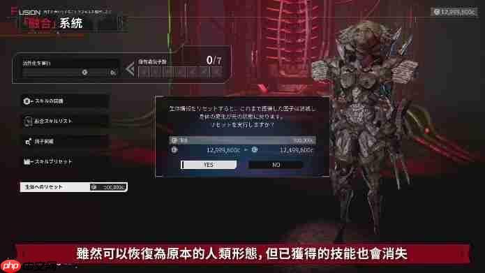 《机甲战魔 神话之裔》融合系统详细介绍影片公开！