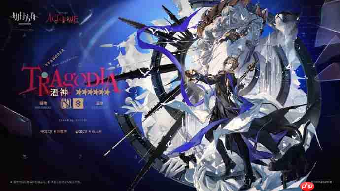 明日方舟新六星辅助干员酒神获取方法-明日方舟新六星辅助干员酒神怎么获取