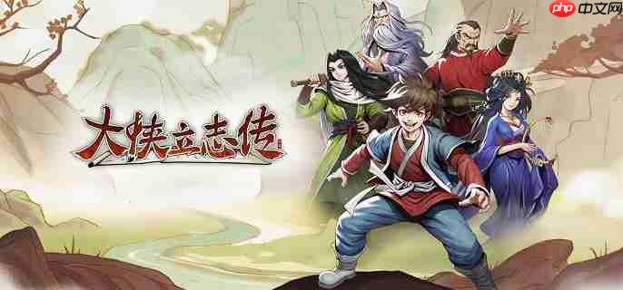 大侠立志传顾倾城好感度怎么提升 顾倾城好感度刷取方法