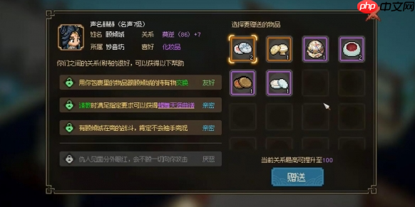 大侠立志传顾倾城好感度怎么提升 顾倾城好感度刷取方法