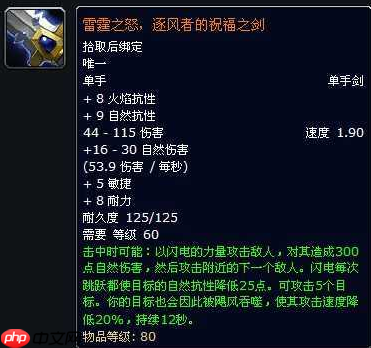 魔兽世界逐风者的祝福之剑怎么制作 风剑所需材料及制作方法