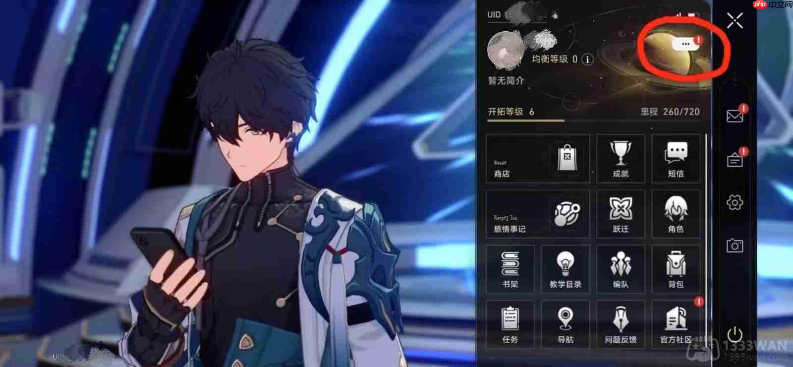 崩坏星穹铁道2023年8月7日兑换码是什么-2023年8月7日兑换码