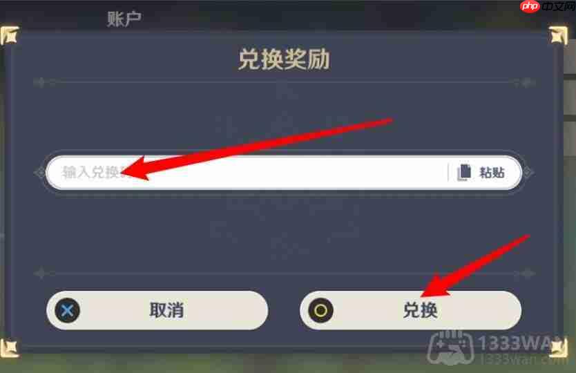 崩坏星穹铁道2023年8月7日兑换码是什么-2023年8月7日兑换码