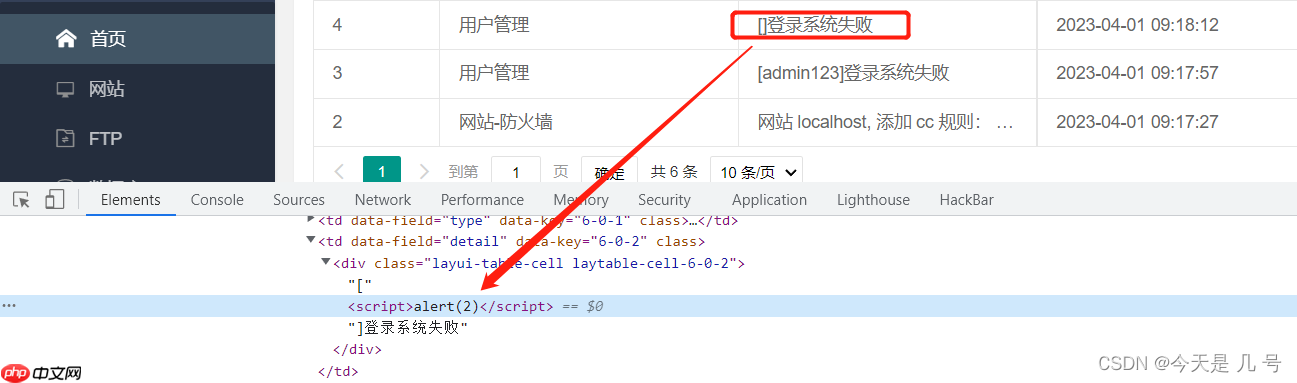 phpstudy小皮Windows面板RCE漏洞