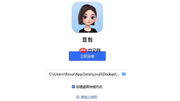 豆包AI核心界面功能全解析：输入框/语音/文件上传怎么用？