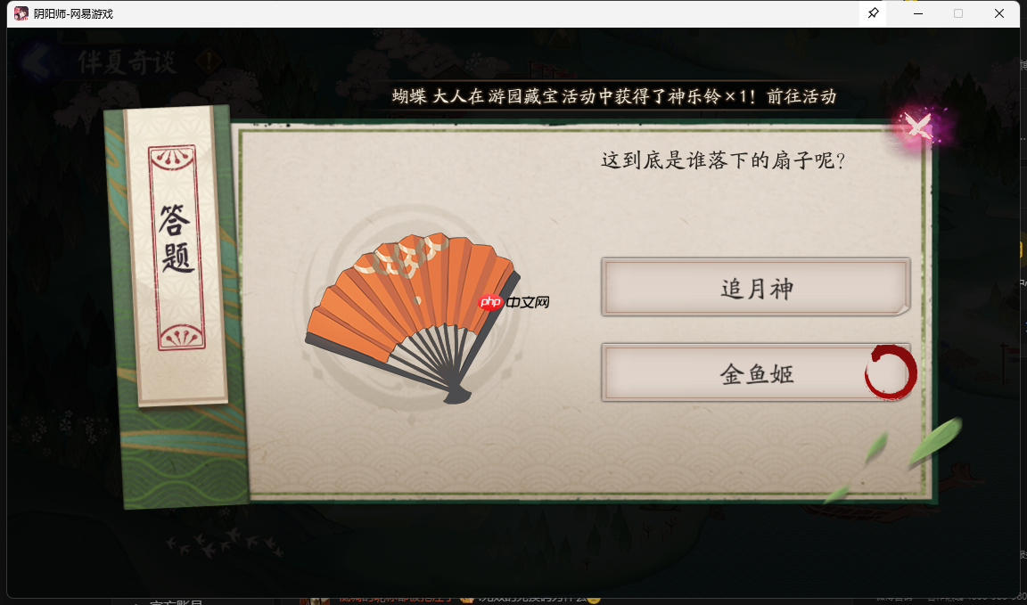 在集市里捡到了一把眼熟的扇子-阴阳师端午答题第六天答案2025