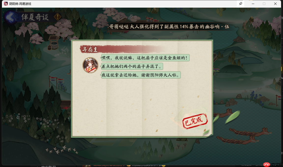 在集市里捡到了一把眼熟的扇子-阴阳师端午答题第六天答案2025