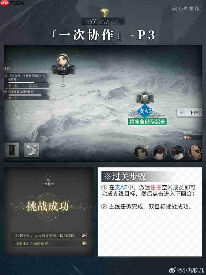 重返未来1999冰原时隙全关卡攻略-重返未来冰原时隙通关路线攻略