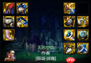 dnf剑魂110最强装备怎么搭配-2023极诣剑魂装备搭配推荐