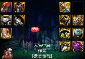 dnf剑魂110最强装备怎么搭配-2023极诣剑魂装备搭配推荐