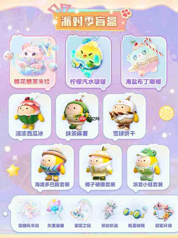 蛋仔派对S24赛季手册皮肤有哪些-蛋仔派对S24赛季手册皮肤大全