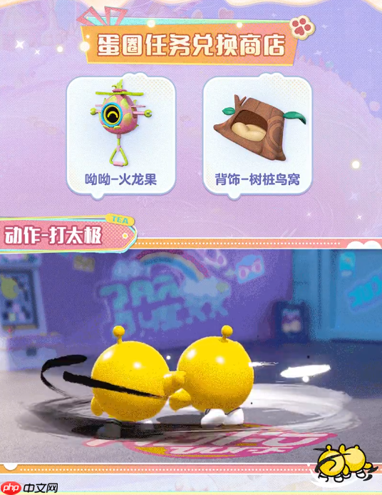 蛋仔派对S24赛季手册皮肤有哪些-蛋仔派对S24赛季手册皮肤大全