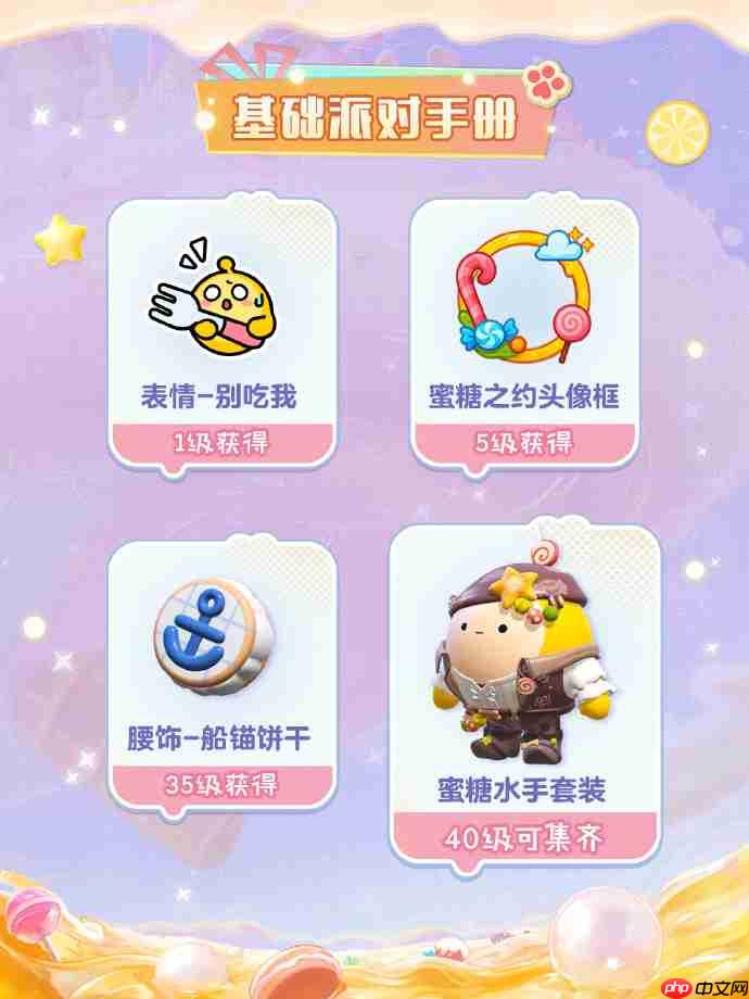 蛋仔派对S24赛季手册皮肤有哪些-蛋仔派对S24赛季手册皮肤大全