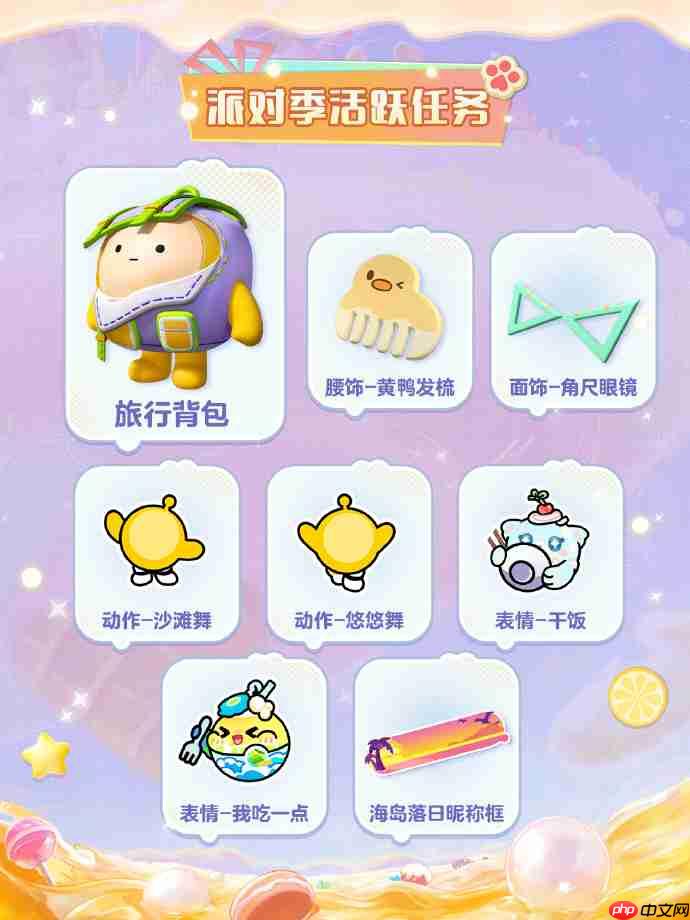 蛋仔派对S24赛季手册皮肤有哪些-蛋仔派对S24赛季手册皮肤大全