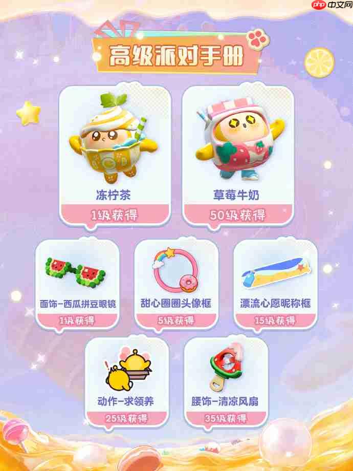 蛋仔派对S24赛季手册皮肤有哪些-蛋仔派对S24赛季手册皮肤大全