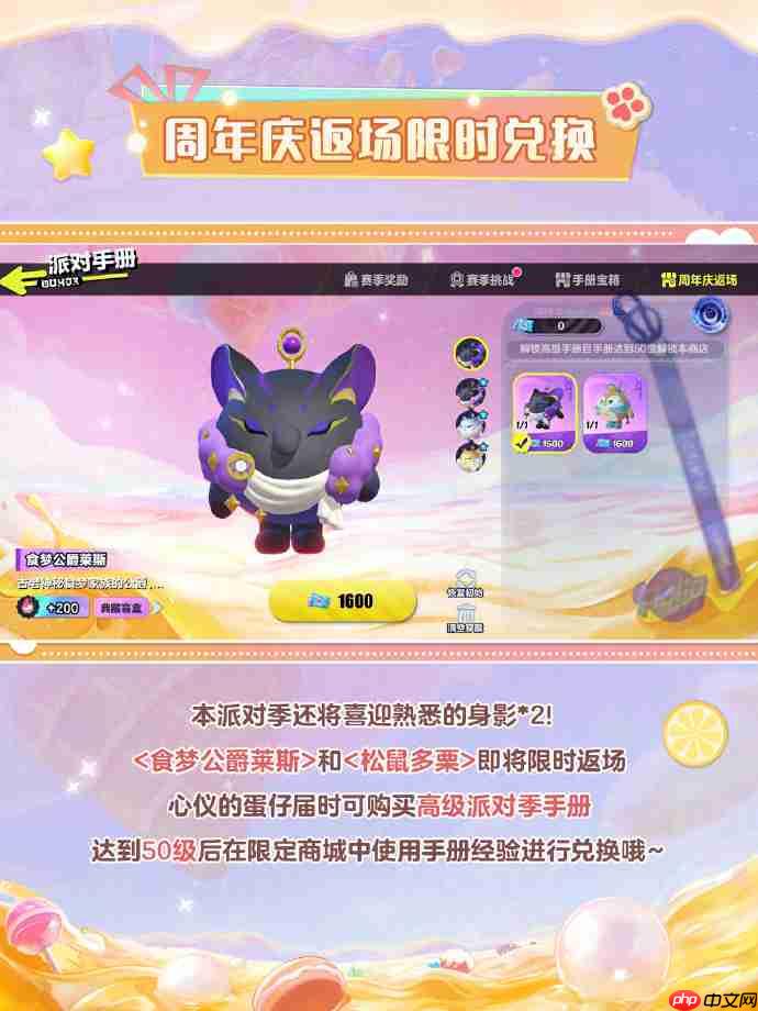 蛋仔派对S24赛季手册皮肤有哪些-蛋仔派对S24赛季手册皮肤大全