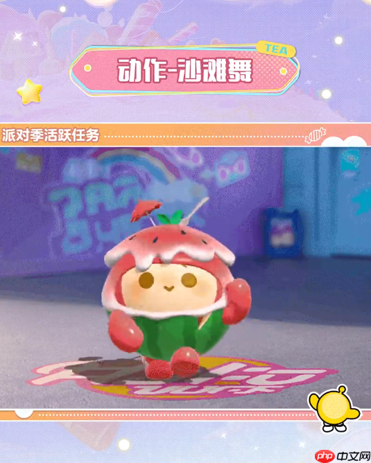 蛋仔派对S24赛季手册皮肤有哪些-蛋仔派对S24赛季手册皮肤大全