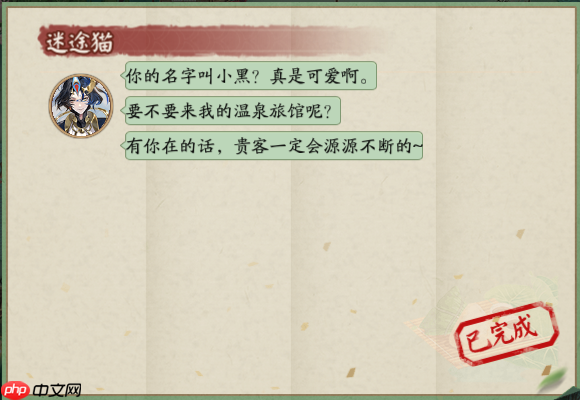 一只小猫在庆典中迷失了方向-阴阳师端午答题第三天答案2025