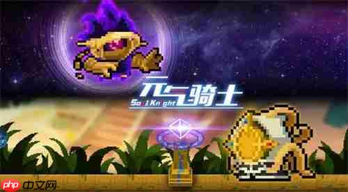 元气骑士武器获得多少次可以锻造