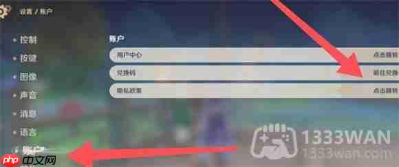 原神2023年1月3日兑换码是什么-2023年1月3日兑换码