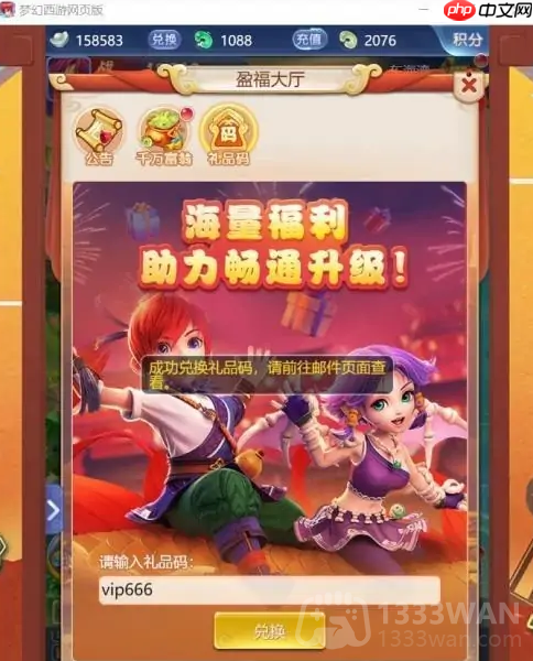 梦幻西游网页版最新兑换码-网页版兑换码领取礼包最新2022