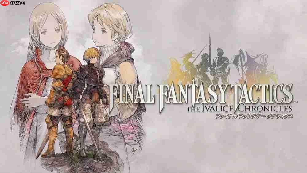 《Final Fantasy 战略版：伊瓦利斯编年史（狮子战争）》将于2025年9月30日推出