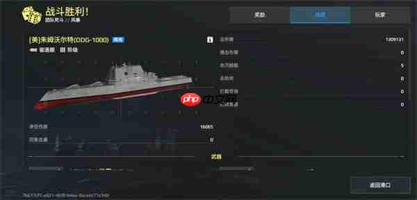 现代战舰平民驱逐舰搭配分享