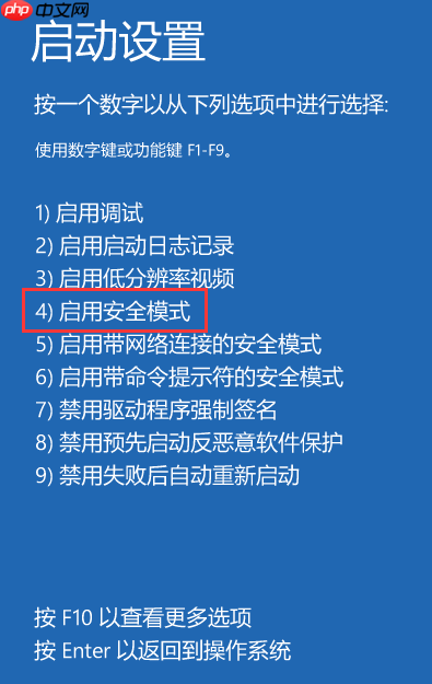 Win10怎么进入安全模式卸载显卡驱动？