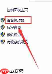 Win10怎么进入安全模式卸载显卡驱动？