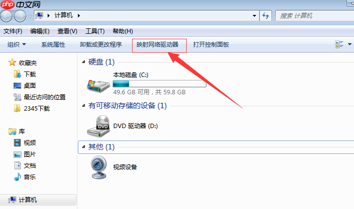 Win7电脑设置映射网络驱动器的方法？
