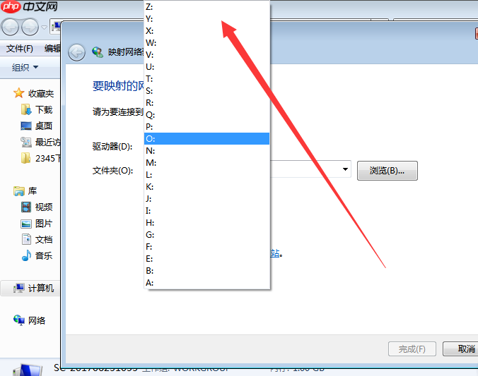 Win7电脑设置映射网络驱动器的方法？