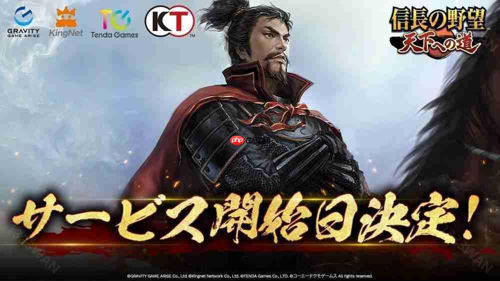 全新 MMO 历史战略模拟游戏《信长之野望 天下之路》日服将于 6 月 18 日公测