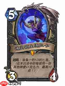 炉石传说32.4.2补丁更新内容-炉石传说32.4.2补丁更新了什么