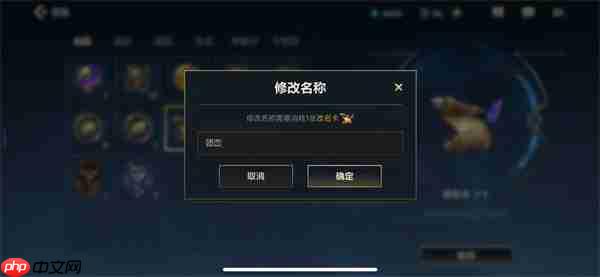 英雄联盟手游改名卡在哪里购买