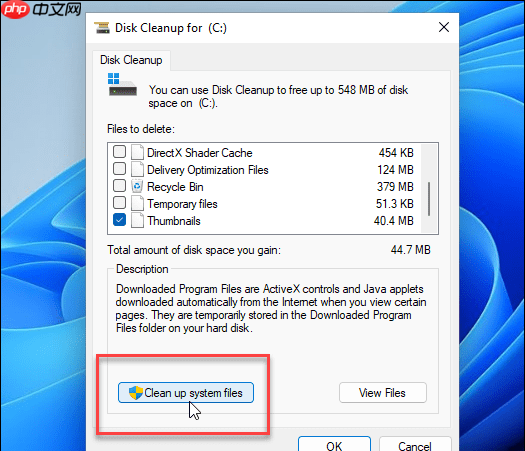 Win11可以删除Windows.old文件吗？删除Windows.old文件的具体方