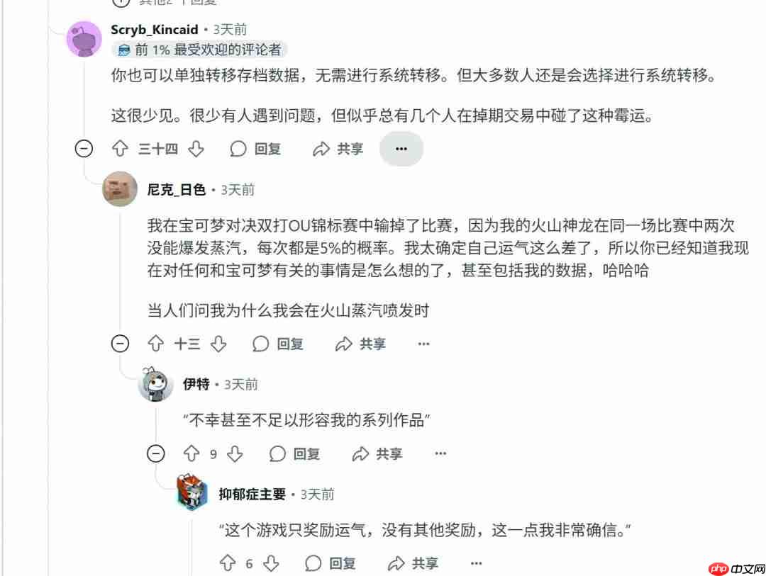 20年宝可梦一朝消失！玩家Switch 2迁移失败痛失千小时存档